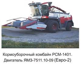 Установка моторная для РСМ-1401
