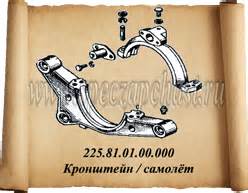 Гидроцилиндр поворота колес (225.06.02.00.000) в Беларуси