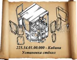 Электрооборудование (225.09.00.00.000) для ДЗ-180А