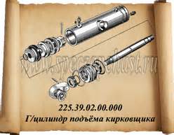 Цилиндр фиксатора (225.81.02.00.000) в Беларуси
