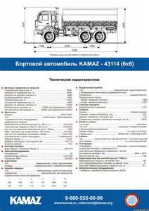 Педаль сцепления для КамАЗ-43114