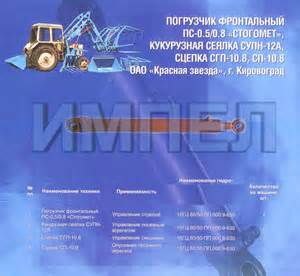 Навеска ПФУ-Ф-0,5.11.000 на трактор МТЗ 80/82 для ПС-0,5