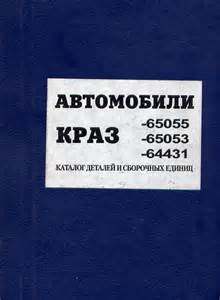 Стеклоочиститель для КрАЗ 65055