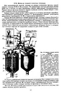 Топливопроводы и арматура для ДТ-75Н