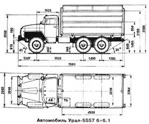 Схема расположения карданных валов, ведущих мостов и коробок передач для УРАЛ-5557
