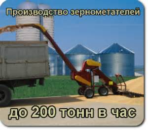 Распределитель зерна для СВУ-60