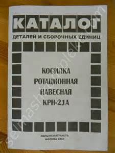 Брус с кассетой КРН-2,1.03.010А в Беларуси