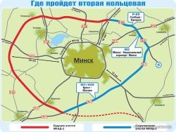 Австрийцы хотят построить вторую кольцевую дорогу вокруг Минска