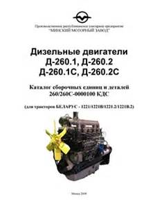 Блок цилиндров для Д–260.1 / Д-260.2