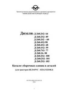 Установка насоса масляного Установка приёмника насоса масляного в Беларуси