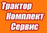 0902-10-13СП Электрооборудование передней облицовки в Беларуси