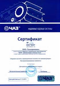 Запчасти для ТГ-511