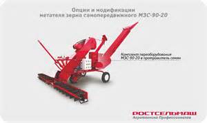 Запчасти для МЗС-90-20