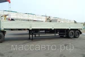 9334-0000020-16 Полуприцеп бортовой в сборе для НефАЗ-9334-20-10