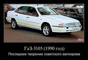 Запчасти для ГАЗ-3105