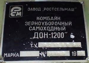 Запчасти для Дон 1200Б