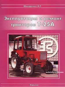 Запчасти для Т-25А