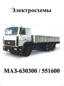 Установка электронного блока АБС № 446004 3100 ф. «WABCO» для МАЗ-437040