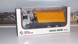 Запчасти для МАЗ-5516