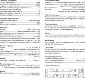 Купить Установка панели наружной облицовки