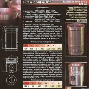 Запчасти для Т-11.01Я