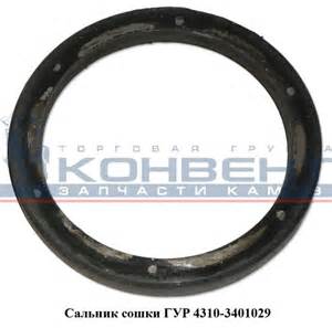 Вал карданный заднего моста с карданами в сборе для КамАЗ-4310 (каталог 2004 г)