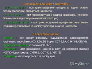 Установка травяных ящиков на заднем брусе рамы в Беларуси