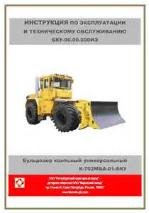 Запчасти для К-702МБА