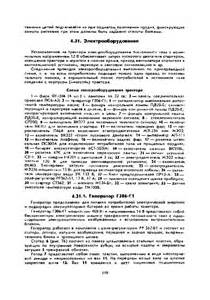 Запчасти для ДТ-75Н