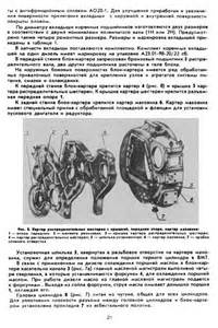 Запчасти для ДТ-75Н