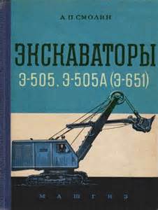 Корпус ковша для ЭКГ-4,6