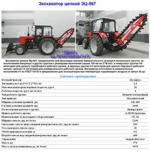 Запчасти для ЭТЦ-1609
