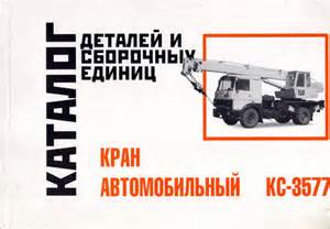 Купить Гидрооборудование поворотной части КС-3577-3.84.000