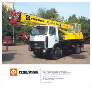 Запчасти для КС-3577-3