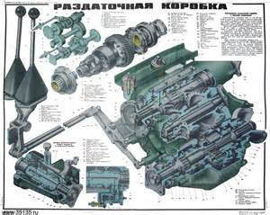 Купить Картер и подвеска раздаточной коробки