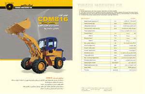 Запчасти для CDM 816