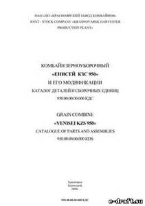 Купить Регулировка подбарабаний