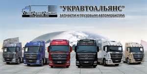 Запчасти для Богдан А-092