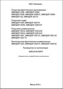 Подкабинник У7810.7-9.02.00.000-02 в Беларуси