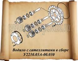 Установка карданных валов ТО-18Б2.04.00.000 для Амкодор-333А (ТО-18Б2)