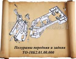 Запчасти для Амкодор-333А (ТО-18Б2)