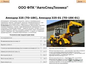 Вал У7810.7-9.02.03.200-01 в Беларуси