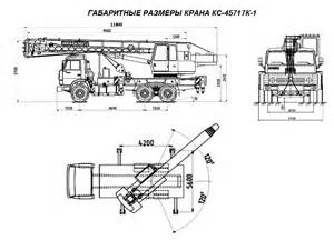 Запчасти для КС-45717К-1