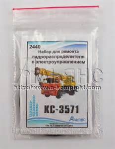 Запчасти для КС-3571
