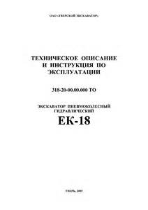 Купить Пневмоуправление на поворотной платформе 318-40-81.10.000