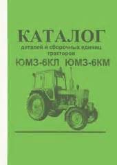 Муфта сцепления. Муфта гибкая для ЮМЗ-6КЛ, (6КМ)