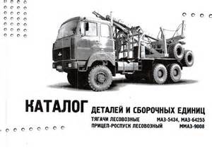 Установка тормозного крана, клапана управления и четырехконтурного клапана в Беларуси