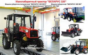 Опорный каток в Беларуси