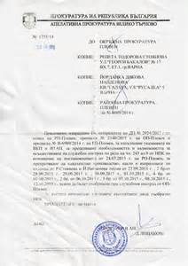 Устройство для открывания и закрывания заслонки для НПК-25