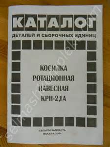 Ротор крайний КРН-2,1.03.490 для КРН-2,1